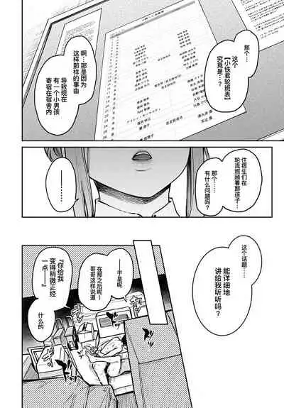 [Michiking] Ane Taiken Jogakuryou 7 | 姐体验女学寮7 (COMIC Anthurium 2020-04) [Chinese] [暴碧汉化组] [Digital]