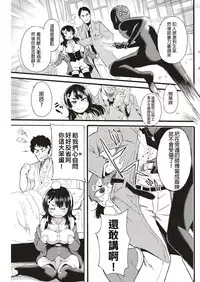 [Shimetta Seiya] Tantei Minarai Enosawa Sumika no Junan (COMIC Kairakuten BEAST 2018-09) [Chinese] [螢光棒漢化] [Digital]