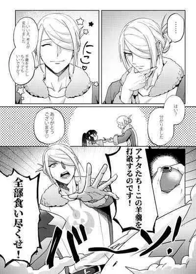 Love x Jealousy x Love