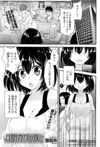 Monthly Vitaman 2016-07