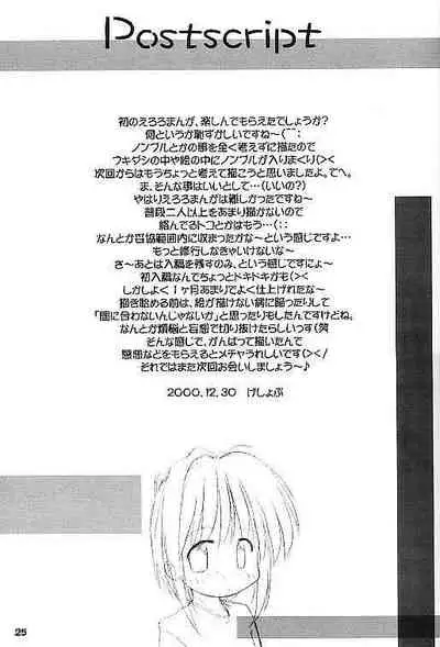 (C59) [GE-Shop (Geshop)] Cardcaptor Sakura na hon 2 (Cardcaptor Sakura)