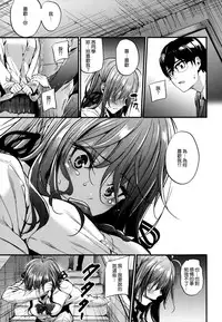 [Mikuni Mizuki] Akujo Kousatsu - Bad girl but charming Body [Chinese] [無邪気漢化組]