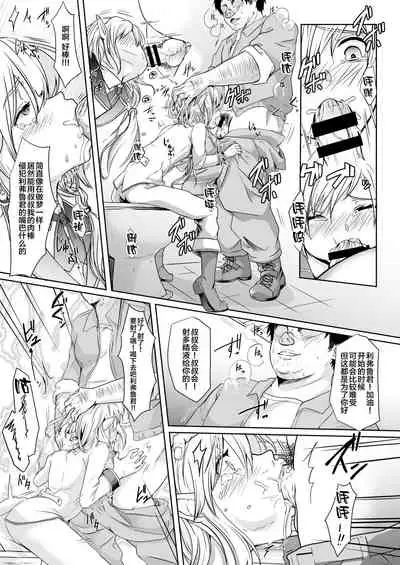 Akogare no Elf Shounen ga Yowatte ita node Chiryou Tsuide ni Mesu Ochi sasetai