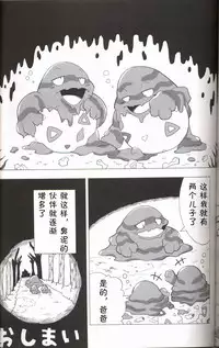(Kemoket 5) [FUYUGOMORI (winte)] Liquid Drops (Pokémon) [Chinese] [虾皮汉化组]
