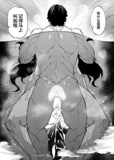 [Suiren no Yado (Asakawa)] Natsu no Yari Naoshi 4 -Natsu to Inaka to Osananajimi no Haha- | 坠欢重拾之夏4 -盛夏与田舍与发小之母- [Chinese]