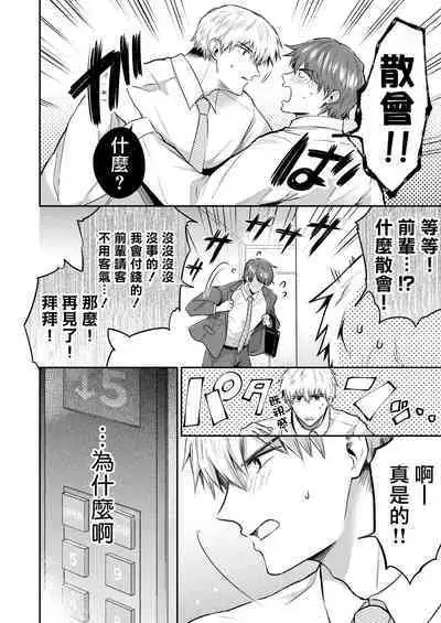 [Sumeshiya-san (Sumeshi)] Ryman LoveHo Danshikai | 上班族爱情旅馆男子会 1 + Eros媚药篇 + 2.1+2.2 [Chinese] [冒险者公会] [Digital]