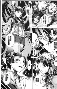 [NABURU] Oyako Sankan [Chinese]