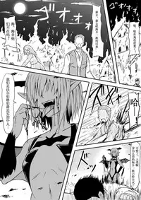 [Mikezoutei] Kyuuketsuki ni Kanzen Haiboku Shita Vanpire Hunter Oyako ga Musuko no Mae de Okasare Kyuuketsuki-ka Shite Shimau Haha no Hanashi [Chinese] [Magic S个人汉化]