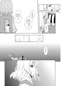 (C73) [Personal Color (Sakuraba Yuuki)] Junsuiritsu wo Sukoshi Dake Agete (Touhou Project)