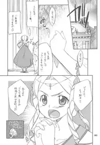 (C76) [P-Forest (Hozumi Takashi)] INTERMISSION_if Soushuuhen_C (Super Robot Wars OG: Original Generations)