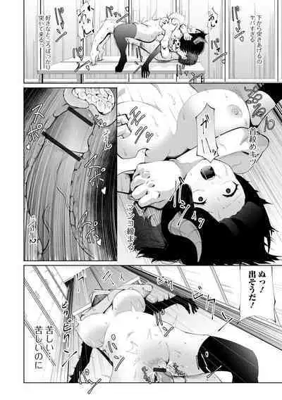 COMIC Shigekiteki SQUIRT!! Vol. 38