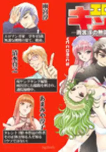 [Amamiya Junko (Amamiya Jun)] Eroking