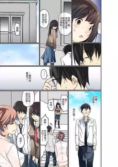 Manchira shiteru JK o Hakken shita node Gakuen Nai de Choukyou shite mita | 暴露狂女子高中生的日常生活 學校內的變態調教 Ch.1-24