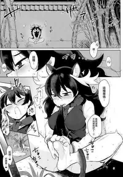 (C94) [Siooninco (BT)] Tsugai no Friends 2 (Kemono Friends) [Chinese] [路过的骑士汉化组]