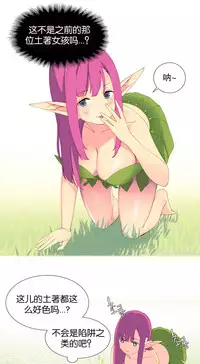 [Rozer] 一个由我统治的世界(A World that I Rule) Ch.1-5 [Chinese]