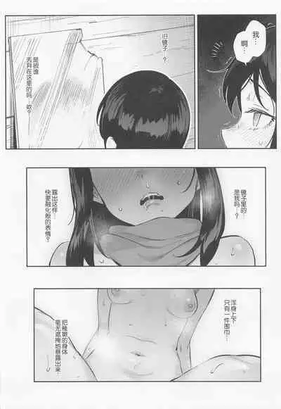 Onnanoko-tachi no Inishie no Bouken