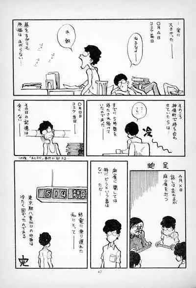 [Kuroshio Shoukai (Asari Yoshitoo)] ГрибЯд | Mushroom Poison (Various)