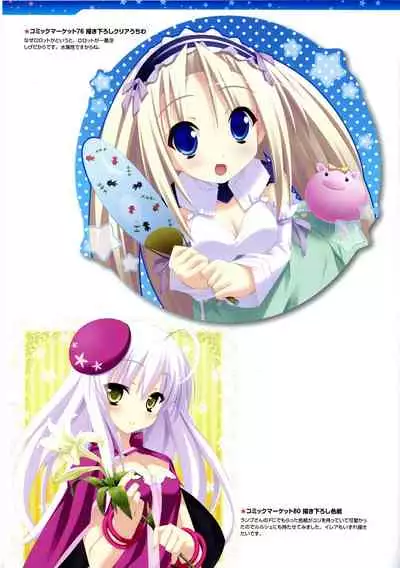 [Lillian] Twinkle☆Crusaders Passion Star Stream Visual Fanbook [Kannagi rei･kotamaru]