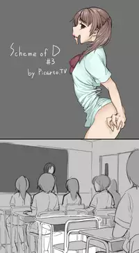 [Neone] Scheme of D (ongoing)