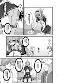 [valssu (Charu)] Melon ga Chou Shindou! R13 (Tales of the Abyss) [Chinese] [流星汉化] [Digital]