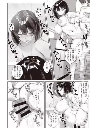 姉トモ レイナさん