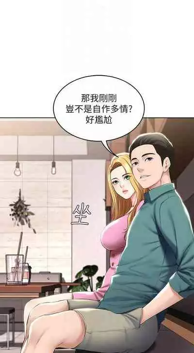 [週四] [嫌疑犯H & 金Zetta] 寄宿日記 1-43 官方中文（連載中）