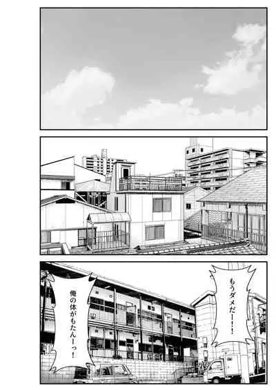 家出ギャルを拾ったらハーレムになった話2 ラブラブ搾精編