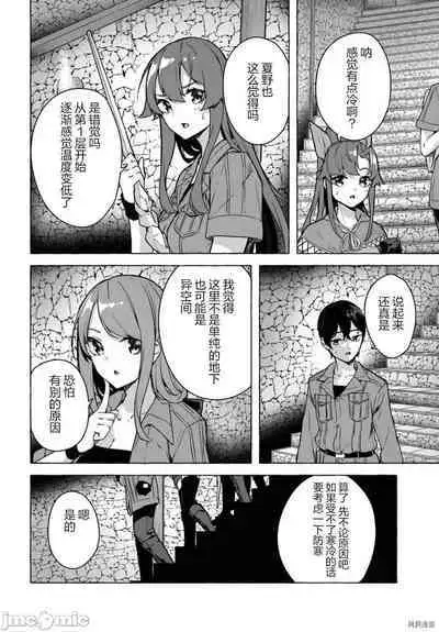 [ 三ンカンスキー 佐原玄清] SEX&迷宮！！~在我家地下出現了H次數=等級的迷宮！？~セックス&ダンジョン!!17~终章