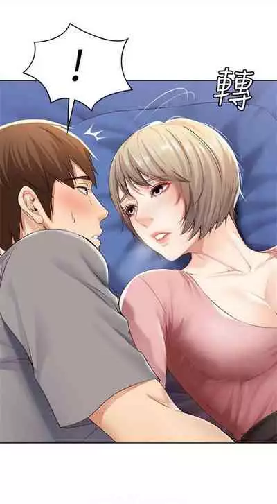 [週四] [嫌疑犯H & 金Zetta] 寄宿日記 1-43 官方中文（連載中）