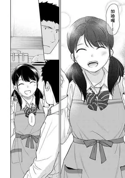 1LDK+JK Ikinari Doukyo? Micchaku!? Hatsu Ecchi!!? | 1LDK+JK 突然間展開同居？ 極度貼近！？初體驗！？ Ch. 18-30