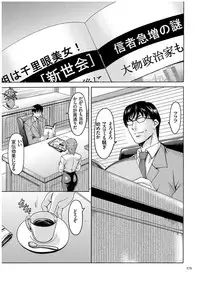 [Hoshino Ryuichi] Sennyu Tsuma Satomi Kiroku