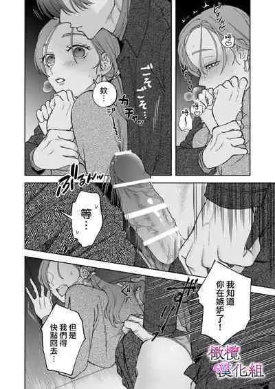 zoku shigoto ga dekinai Sakaki-kun wa yoru dake yūnō ｜工作无能的榊君只在夜晚十分能干·续