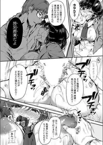 COMIC Magnum Vol. 163