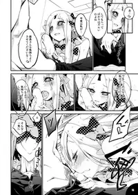 (C95) [Curry Berg Dish (Mikage)] Hoshi no Kirameku Kokoro No Oku Ni… (Fate／Grand Order)