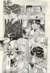 COMIC Penguinclub Sanzokuban 2007-02
