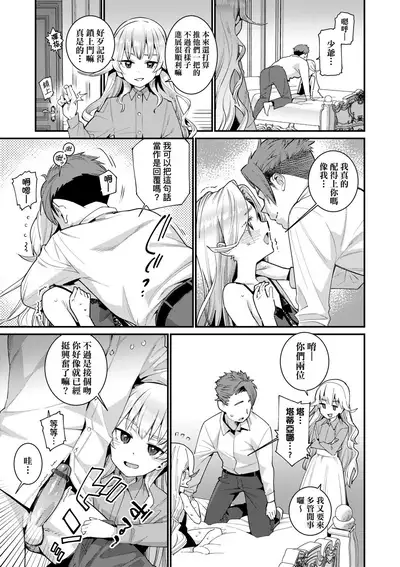 Itoshiki Wagaya - My Beloved Home | 我最心愛的家