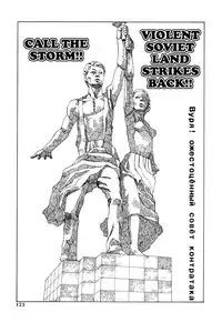 [Kago Shintarou] Odoru! Kremlin Goten - Танцевать! Кремль Дворёц | Dance! Kremlin Palace [English]