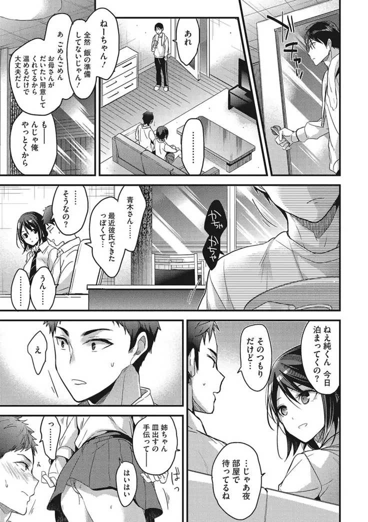 私の全部教えてあげる