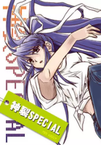 [Taiyakiyaketa] Kanzaki SPECIAL (Toaru Majutsu no Index)
