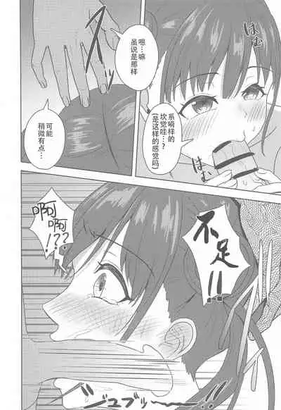 [Strand∞ (Kujo Shima)] DARK chocolate (THE iDOLM@STER: Shiny Colors) [Chinese] [靴下汉化组]