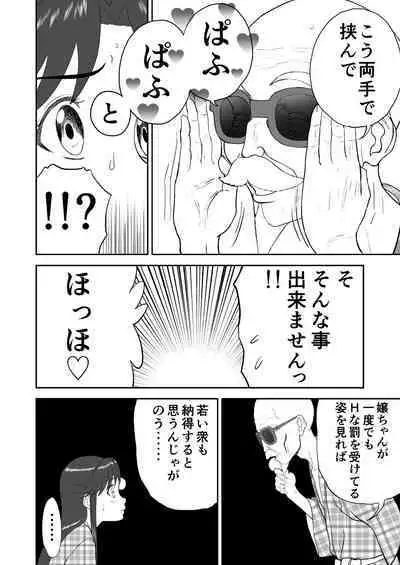 Mousou Meisaku Kuradashi Gekijou Sono 6 "Nankite Roku"
