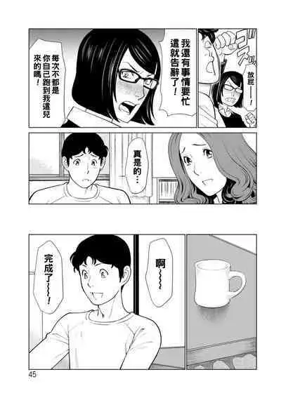 [Takasugi Kou] Hinodesou no Onna-tachi Ch. 1-4 [Chinese] [Digital]