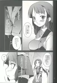 (C84) [MINAMOON (Minazuki Futago)] Fuuki Iinchou Amana no Sugao