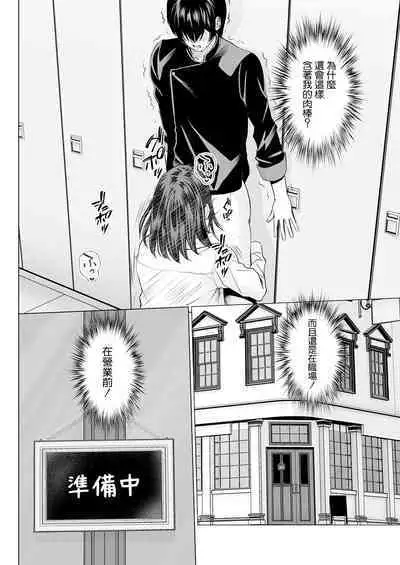 Fujun Group Kouyuu - Impure Group Relationship Ch. 2: Kanojo no Hisokana Tanoshimi | 第2話:她的秘密歡樂