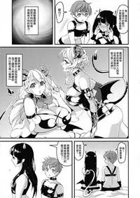 (Futaket 13.5) [Fleur 9 pri (Kitahara Eiji)] Immakon no Mie III [Chinese] [无毒汉化组扶毒分部]