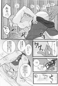 [やわやわ (もち太郎)] 細けぇことはいいんだよ (Axis Powers ヘタリア)