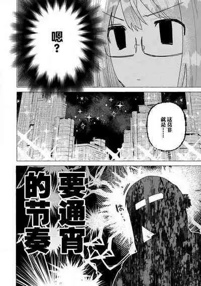 [Meboshi Shuri] Kojirasekko, Akuma to Ecchi na Keiyaku shita Ken | 关于自卑少女与恶魔签订涩涩契约这件事 1-4 [Chinese] [莉赛特汉化组]