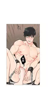 [The Jinshan] Sadistic Beauty | 虐美人 Ch.1-45[Chinese] [17+沒有漢化]