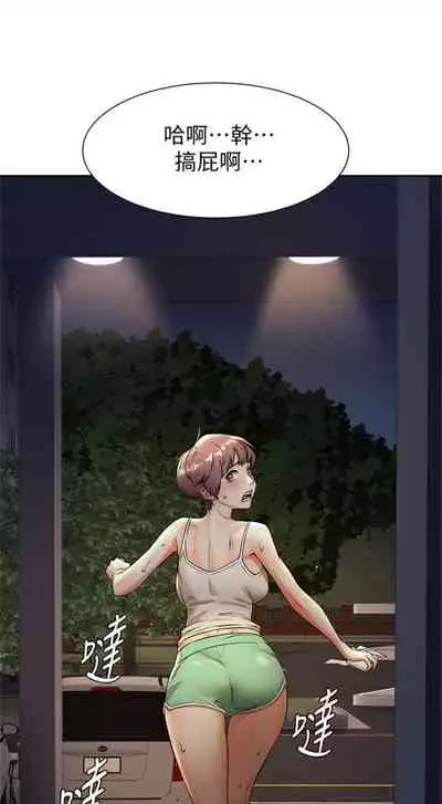 [週五] [洋世 & 經文旗] 衝突 1-104官方中文（連載中）