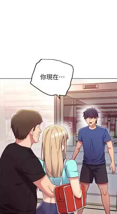 【周二连载】继母的朋友们（作者：Red-A&頸枕） 第1~42话